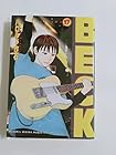BECK 第17巻