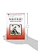 Whom Do You Like More? (Chinese Breeze 300-word Level) with CD
