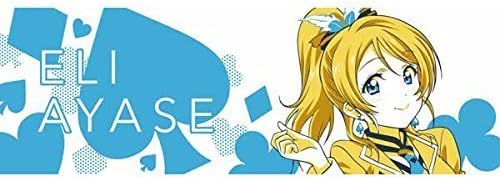 Amazon 一番くじプレミアム ラブライブ The School Idol Movie J賞 タオル 絢瀬絵里 単品 アニメ 萌えグッズ 通販