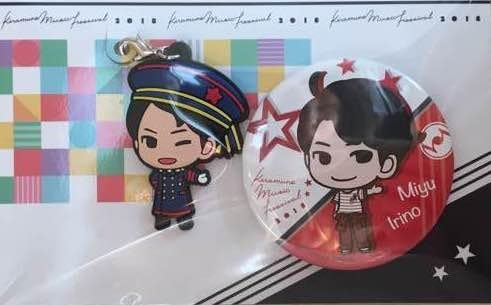 Amazon キラフェス18 メンバーチャーム入野自由ver アイドル 芸能人グッズ 通販