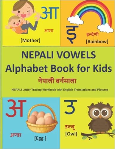 nepali vowels alphabet book for kids nepali barnamala nepali vowels letter tracing workbook with english translations and pictures a perfect book language learning and nepali alphabets margaret mamma 9798758458914 amazon com books