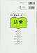 Nihongo Noryokushiken Taisaku - Nihongo sou matome - N３　Goi (JLPT N3 Vocabulary)