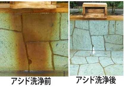 Amazon Co Jp 温泉の浴場の赤錆 黒ずみを分解殺菌するアシド 80g 30袋 産業 研究開発用品