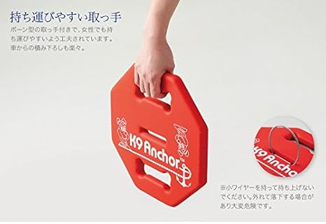 Amazon Oft K9アンカー 本体 係留 おもり 9kg 置き型 アウトドア 持ち手付き レジャー 最大4枚の積み重ねが可能 レッド オーエフティー ケーブル 係留ステッキ 通販
