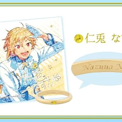 Amazon 仁兎なずな あんスタ あんさんぶるスターズ 一番くじ リング 指輪 アイドル 芸能人グッズ 通販