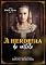 Livro A Herdeira do Castelo (Dinastia Brienne Livro 3)