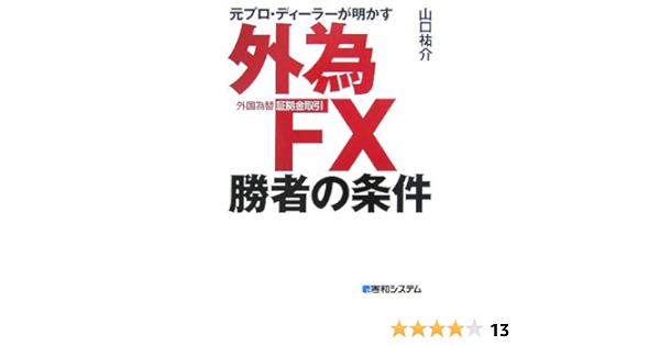 元メガバンク為替ディーラーが教える ｆｘ初心者講座 2020年03月08日 東京都 セミナーbiz