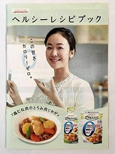 Amazon 黒木華 パルスイート ヘルシー レシピブック 料理本 ダイエット レシピ おもちゃ ホビー