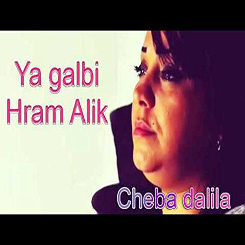 dalila hram 3lik mp3