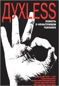 Книга ироническ.детек.асс. эксмо #36 (9785170359301)