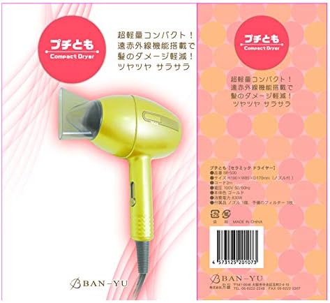 Amazon 株式会社 万雄 ブラックハニカムドライヤー New プチとも 超軽量 コンパクト 遠赤外線 低電磁波 携帯 旅行に便利です 株式会社 万雄 ヘアドライヤー