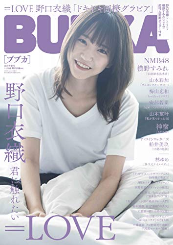 BUBKA 増刊 最新号 表紙画像