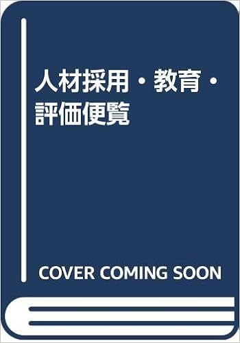 求人ボックス 教育コンサルタントの転職 求人情報