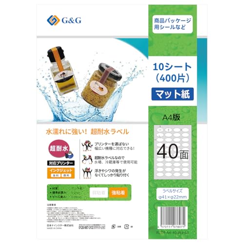 Ninestar G&G 超耐水 ラベルシール A4 マット紙 40面 楕円型 10枚 直径縦41mm 横22mm 強粘着 インクジェット パッケージラベル