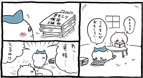 ちいかわ なんか小さくてかわいいやつ 2 ワイドkc ナガノ 本 通販 Amazon