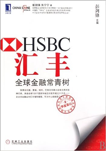 Hsbc Evergreen Of Global Finance Chinese Edition Peng Jian Feng Zhu Ning Ning Amazon Com Books