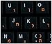 Hebrew Keyboard Stickers Lettering on Transparent & Non Transparent (Opaque) Background for Windows & Mac Keyboards (Orange-Large-Opaque)