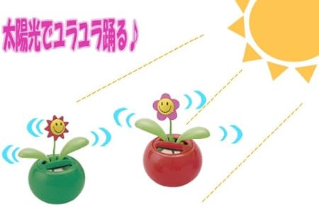 Amazon ひだまりガーデン ソーラー 太陽の光でゆらゆら動く たくさん並べてハッピーに おもちゃ雑貨 おもちゃ