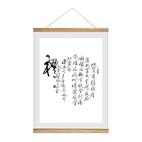 Hanging Poster NO Magnetic Wooden Framed, Chinese Calligraphy Art Home Wall Canvas Prints Decoration Ready to Hang - 18"x24" inches