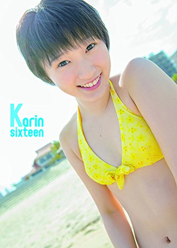 写真集  Karin sixteen 