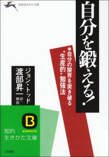 Jibun O Kitaeru Amazon Com Books