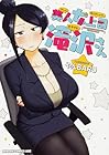 美人女上司&nbsp;滝沢さん ～9巻 （やんBARU）