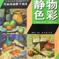 painting based Teaching and Training: Still Life Colors (Paperback) by HOU WEI (Paperback)