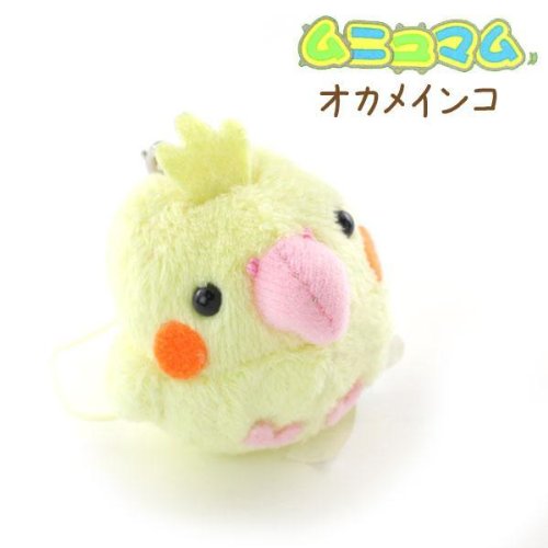 Soft and Downy Mini Bird Stuffed Toy Cell Phone Strap (Cockatiel / Yellow)