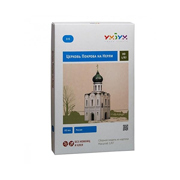 UMBUM Innovatives 3-D-Puzzle Die Kirche der Fürbitte auf der Nerl Temples of The World H0 (1/87) 3D-Kartonmodellbausatz… – Bild 4