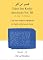 Livro Tafsir Ibn Kathir Abreviado Vol. III (Al-Nisa' - Al-Ma'idah) : Uma nova tradução simplificada do Tafsir al-Qur'an al-Azim
