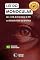 Livro LEI DO MONOCULAR + ESTATUTO DA PESSOA COM DEFICIÊNCIA: Lei n. 14.126, de 22 de março de 2021 [ATUALIZADA]
