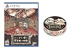 シニガミ姫と異書館ノ怪物<br><span class="sub">[Amazon.co.jp限定]特典 オリジナルマスキングテープ 同梱 &amp; [初回特典]木製しおり 同梱</span>