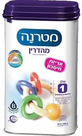 Materna Kosher Baby Formula Mehadrin Stage One.