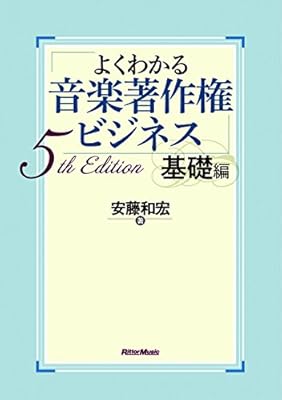 Jasracは独占だからダメだ説を唱える人へ 著作権管理団体同士の競争はデメリット しかない Togetter