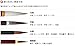広島筆 Hiroshima Fengyun F-24 Thick Brush No. 3