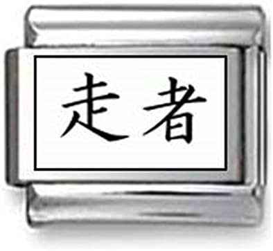 Kanji Symbol "Runner" Italian charm