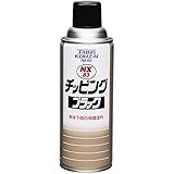 タイホーコーザイ 凸凹保護塗料 チッピングブラック 420ml NX83
