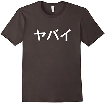 YABAI - Funny Japanese Katakana Word T-Shirt