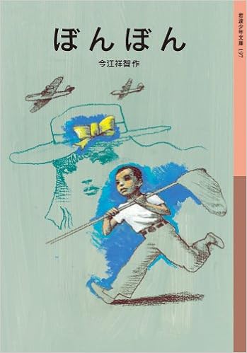 【中古】 山のむこうは青い海だった/理論社/今江祥智 山のむこうは青い海だった (理論社名作の愛蔵版) | 今江 祥智