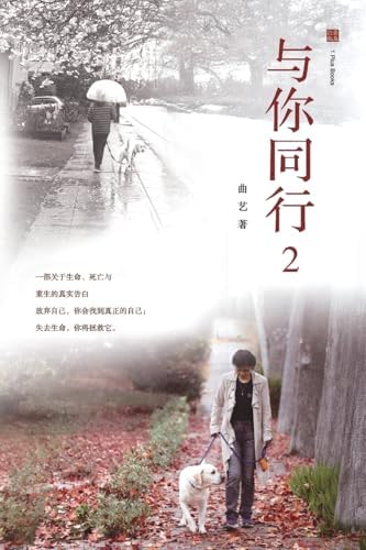 剑来4：草长莺飞时(Chinese Edition): 烽火戏