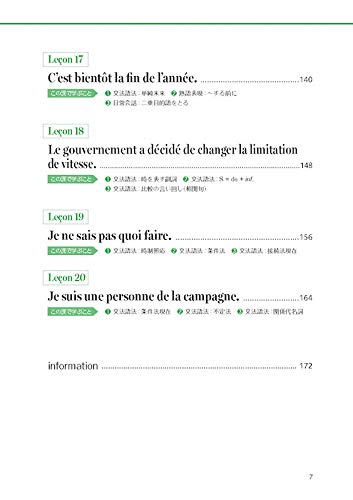 Triple Saut 話すためのフランス語ドリル 久松 健一 Richard 木口 Julien 本 通販 Amazon