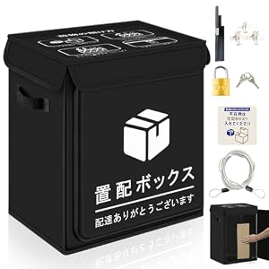 宅配ボックス85L 大容量 宅配BOX 防水 屋外 戸建て用 折りたたみ 宅配便ボックス 防水 置き配 収納ボックス