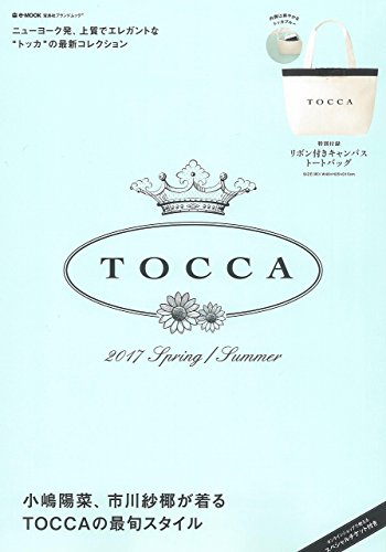 TOCCA 2017年春夏号 画像 A