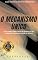 Livro O Mecanismo Único: Descubra como criar a sensação de novidade para algo que já existe