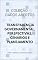 Livro Dados Abertos e Transparência Governamental: Perspectivas, cenários e planejamento (Dados Abertos - Transparência Governamental Livro 1)