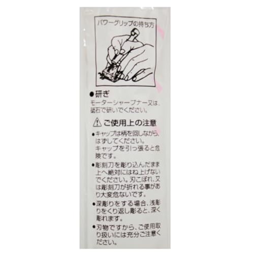Mikisyo Power Grip Chisel Chisel Flat 0.06 inch (1.5 mm)