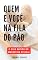 Livro Quem É Você Na Fila Do Pão: O Guia Rápido Do Marketing Pessoal
