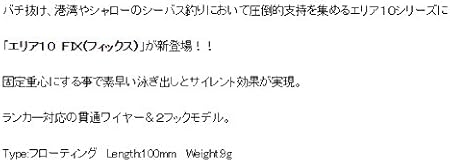 Amazon Gaea ガイア ミノー エリア10 Fix 100mm 9g グローバチ 08 ルアー Gaea ガイア ルアー