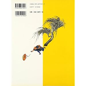 Fifty-three Stages of the Tokaido Let's walk and Hiroshige (Art Selection) (2000) ISBN: 4096070017 [Japanese Import]