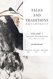 Tales and Traditions, Volume 1 (Readings in Chinese Culture) (English and Chinese Edition)